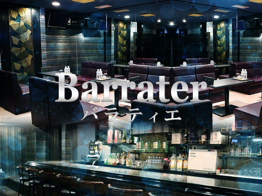 Barrater（バラティエ）