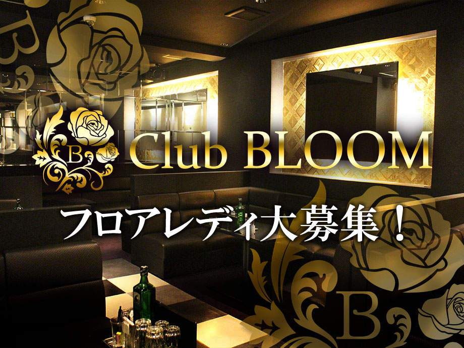 Club BLOOM（ブルーム）