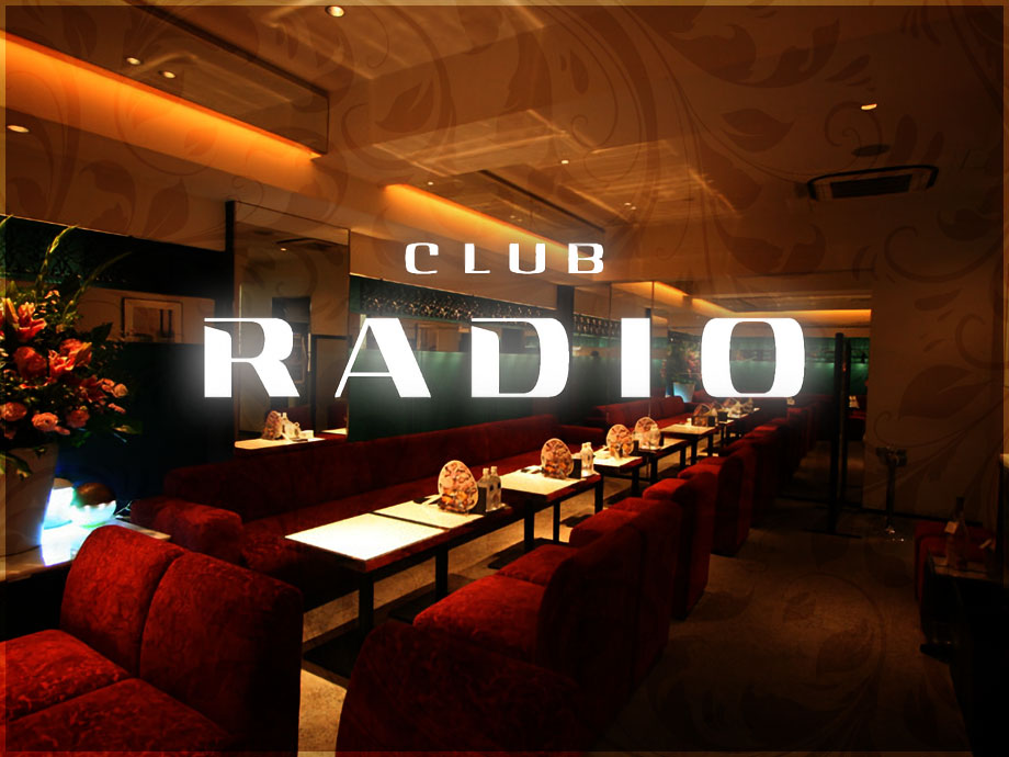 CLUB RADIO（ラジオ）